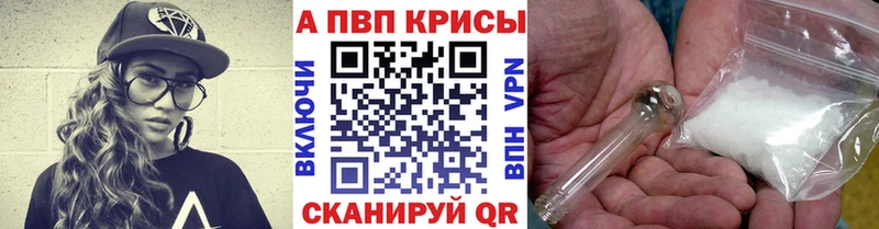 Альфа ПВП VHQ  как найти закладки  Бахчисарай 