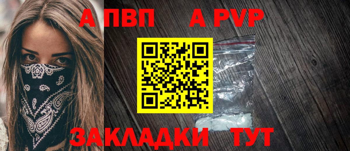 А ПВП крисы CK Бахчисарай