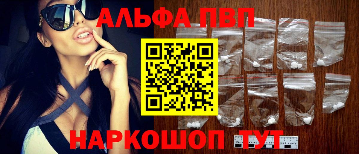 A-PVP СК КРИС  Alpha PVP Соль  Бахчисарай  APVP  что такое   Вход с VPN 