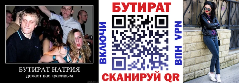 Бутират жидкий экстази  Бахчисарай 