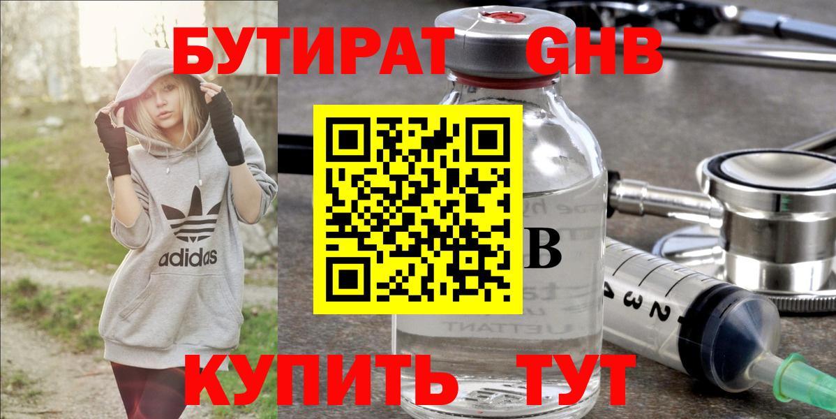 Бутират буратино Бахчисарай