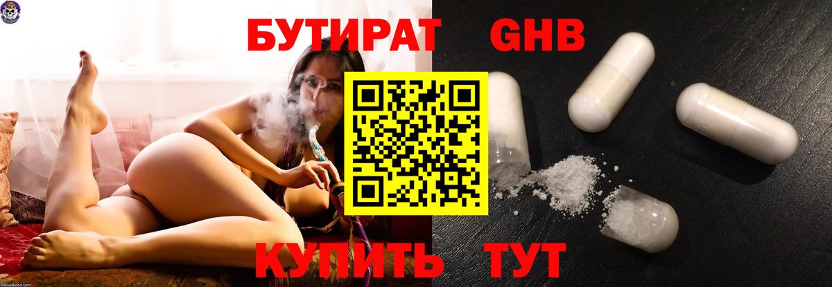 БУТИРАТ  БУТИРАТ оксана  Вход с VPN  Бахчисарай 