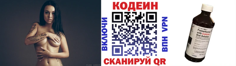 как найти наркотики  Бахчисарай  Кодеин напиток Lean (лин) 