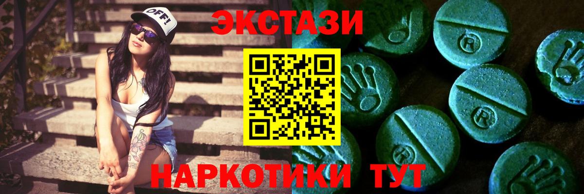Ecstasy  Ecstasy 300 mg  Вход с VPN  Бахчисарай 