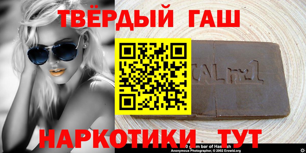 Гашиш hashish  Вход с VPN  ГАШИШ hashish  Бахчисарай 
