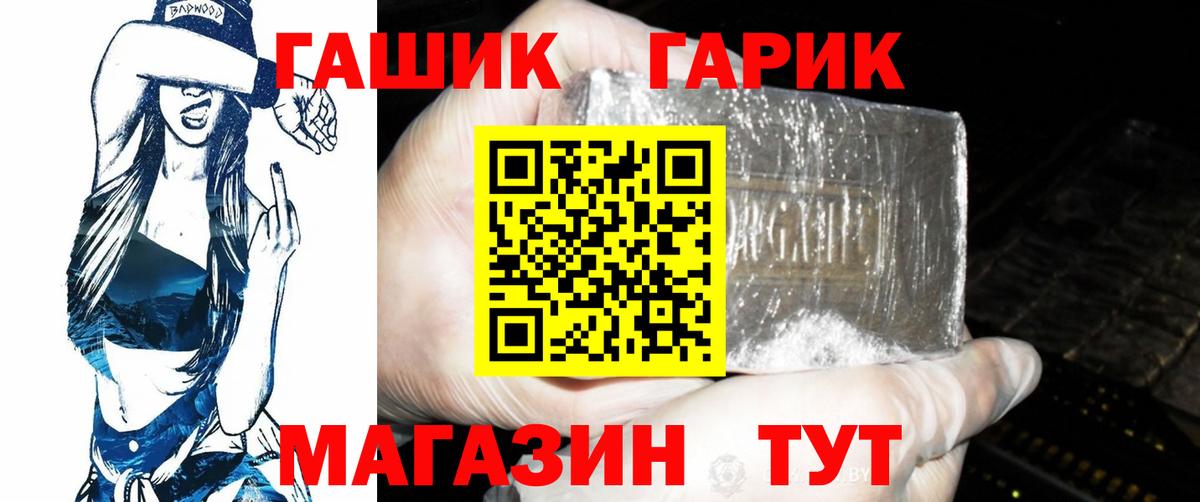 ГАШИШ Бахчисарай