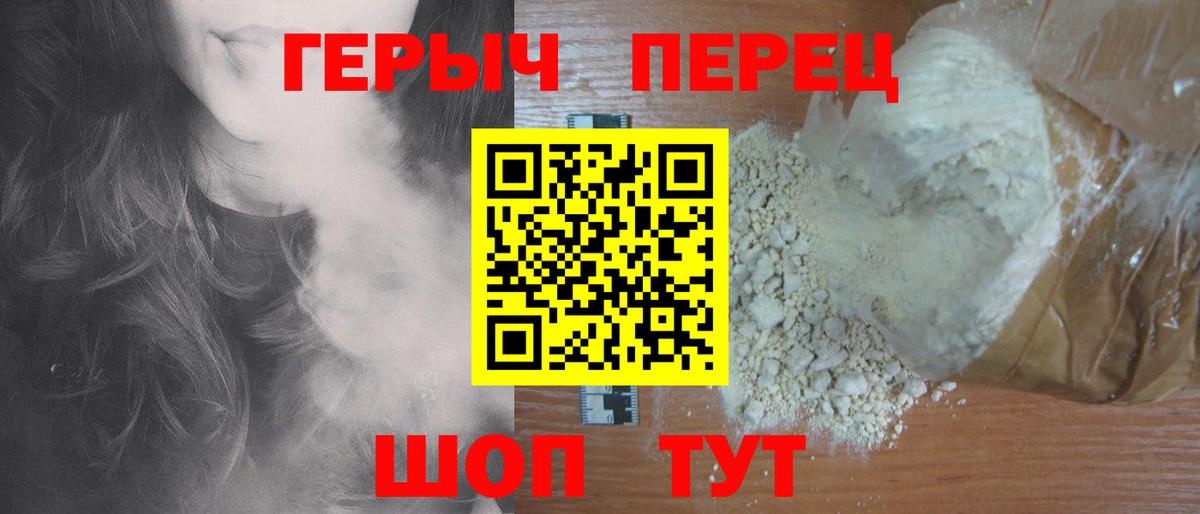 Героин  Вход с VPN  Бахчисарай  ГЕРОИН афганец 