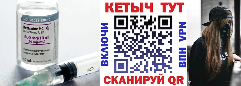 Кетамин ketamine  Бахчисарай 