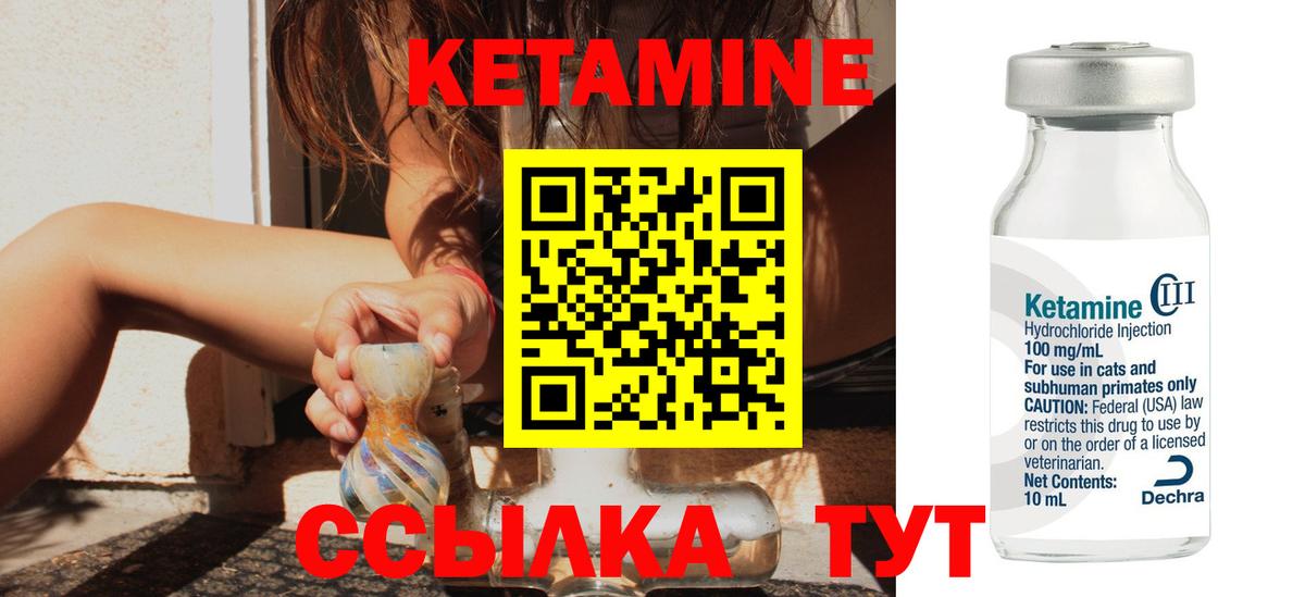 Кетамин VHQ  Вход с VPN  КЕТАМИН VHQ  Бахчисарай 