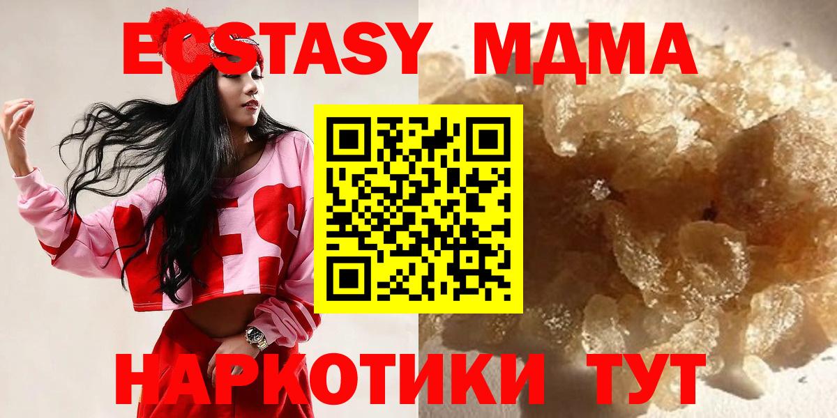 Бахчисарай  МДМА  Вход с VPN  MDMA crystal 