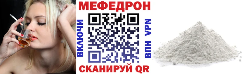 МЕФ кристаллы Бахчисарай