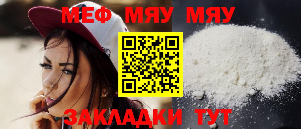 Бахчисарай  Мефедрон mephedrone  МЕФ  Вход с VPN  МЯУ-МЯУ mephedrone  Меф 