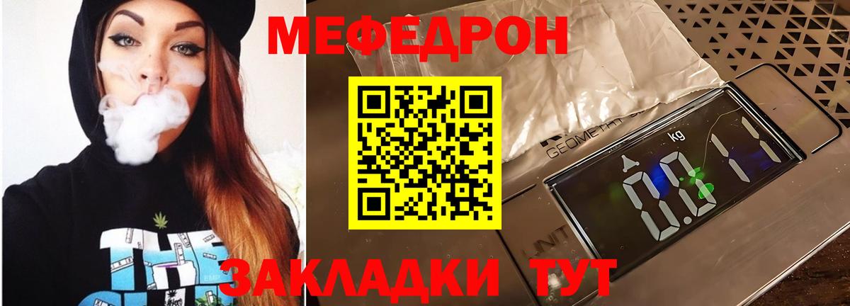 Мефедрон мука Бахчисарай