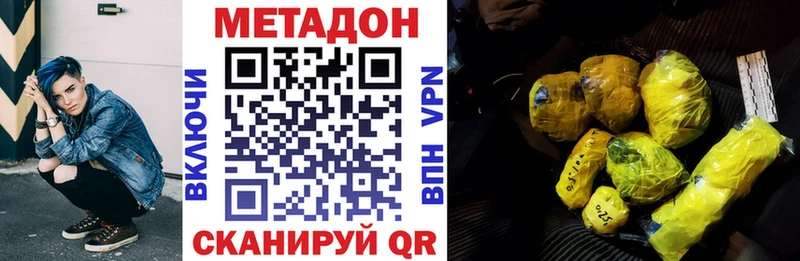 где купить   Бахчисарай  Метадон methadone 