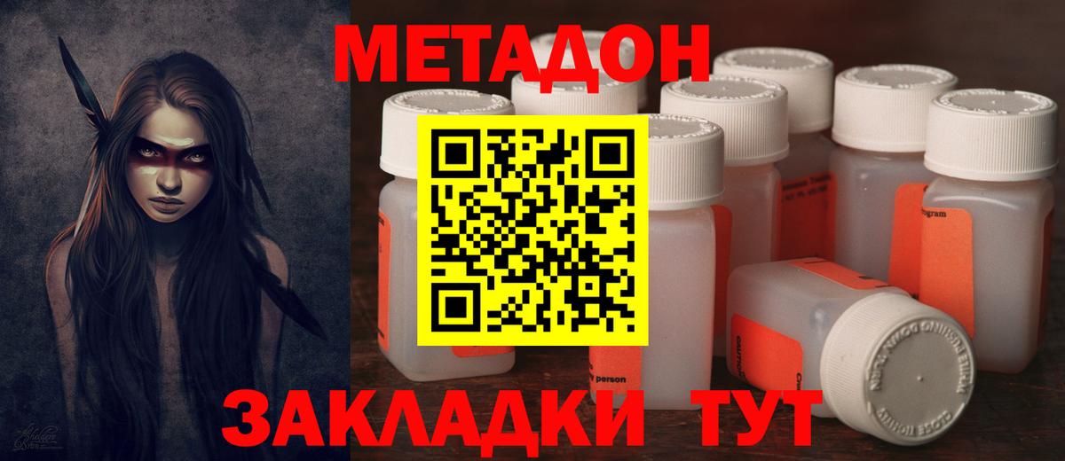 Метадон белоснежный  Вход с VPN  Бахчисарай  ОМГ ОМГ ONION  Метадон methadone 