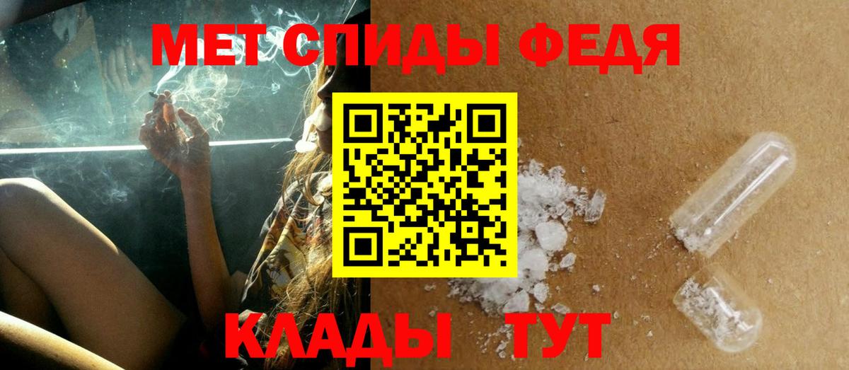 Первитин винт Бахчисарай