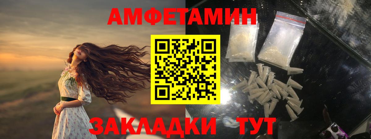 МЕТАМФЕТАМИН винт  Вход с VPN  Бахчисарай 