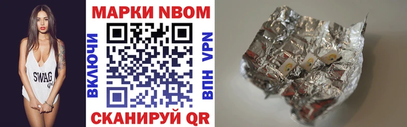 Марки NBOMe 1,5мг  закладка  МЕГА ссылка  Бахчисарай 