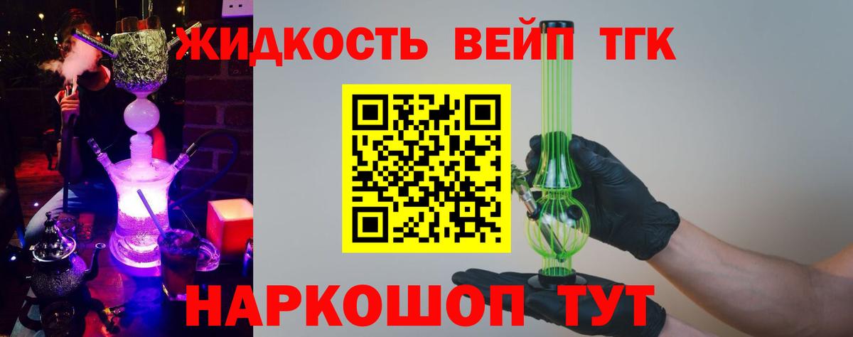 Бахчисарай  ТГК концентрат  Вход с VPN 